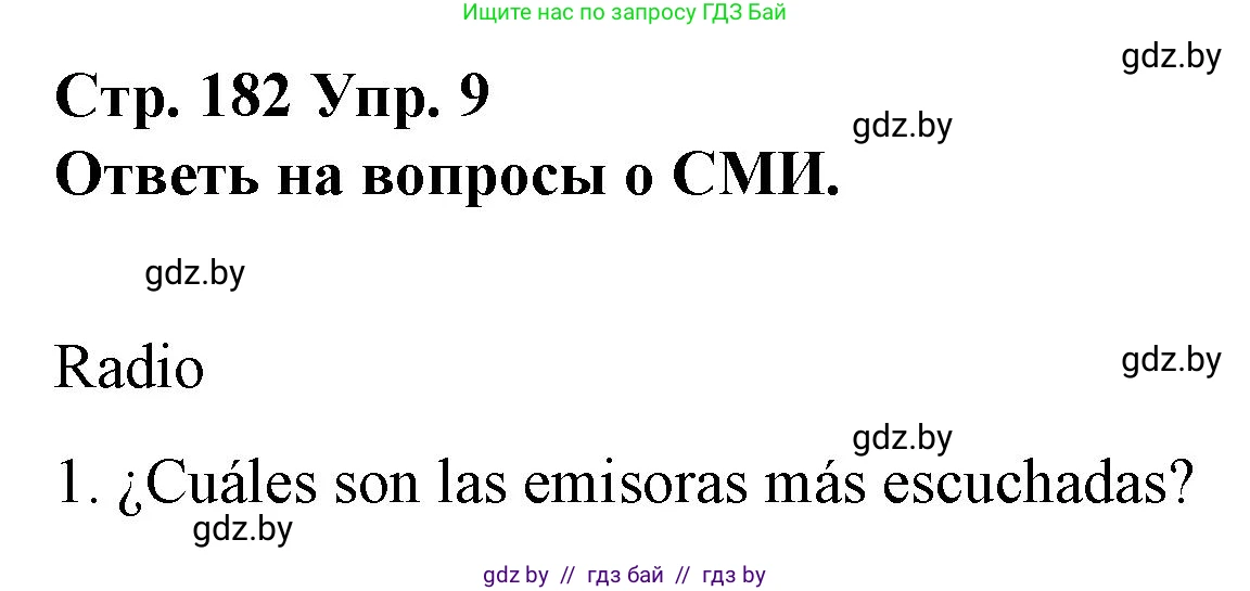 Испанский язык, 10 класс Учебник, авторы: Гриневич Елена Карловна, Янукенас Ольга Викторовна, издательство Вышэйшая школа, Минск, 2019, оранжевого цвета, страница 182, номер 9, Решение