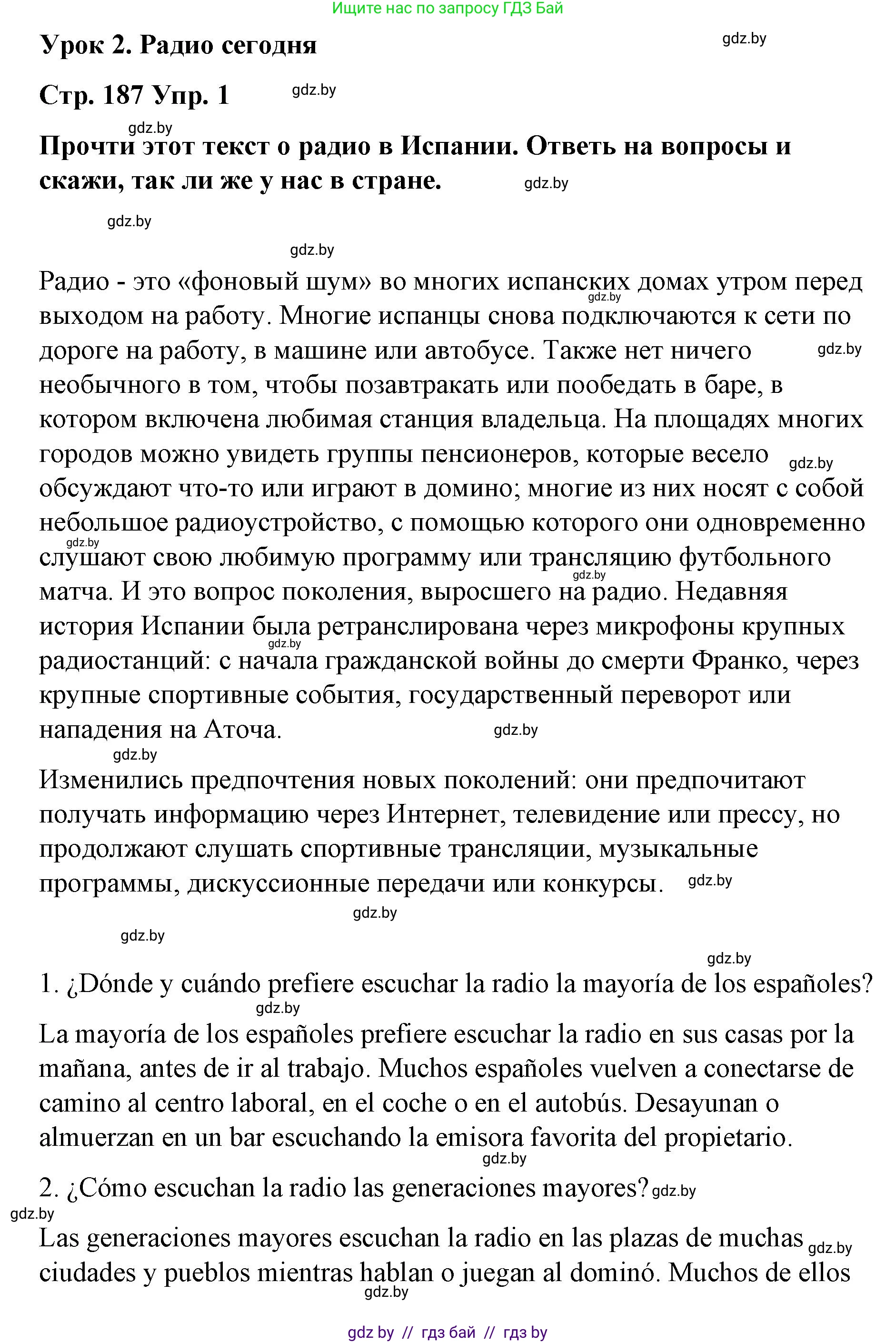Испанский язык, 10 класс Учебник, авторы: Гриневич Елена Карловна, Янукенас Ольга Викторовна, издательство Вышэйшая школа, Минск, 2019, оранжевого цвета, страница 187, номер 1, Решение