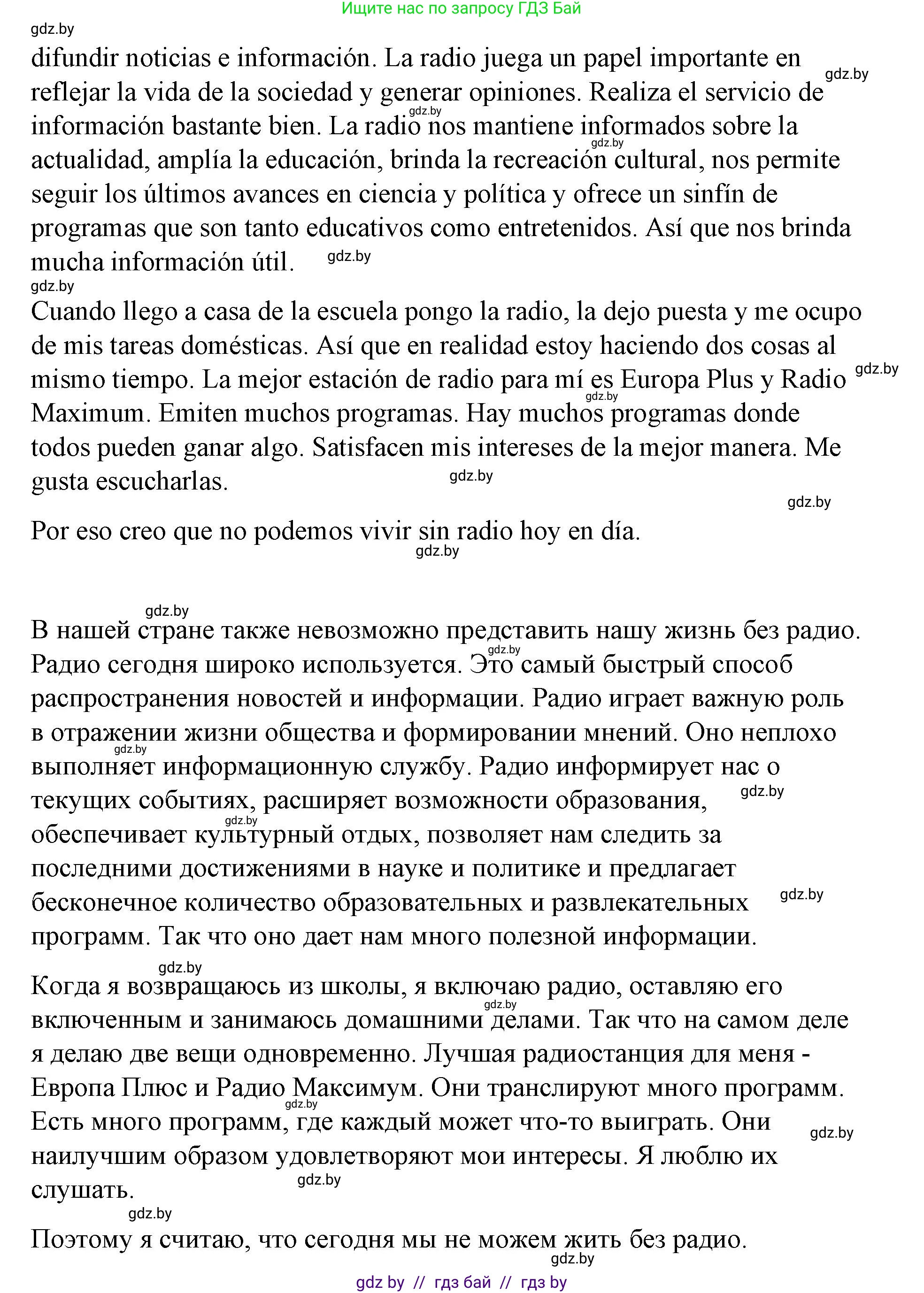 Испанский язык, 10 класс Учебник, авторы: Гриневич Елена Карловна, Янукенас Ольга Викторовна, издательство Вышэйшая школа, Минск, 2019, оранжевого цвета, страница 187, номер 1, Решение (продолжение 3)