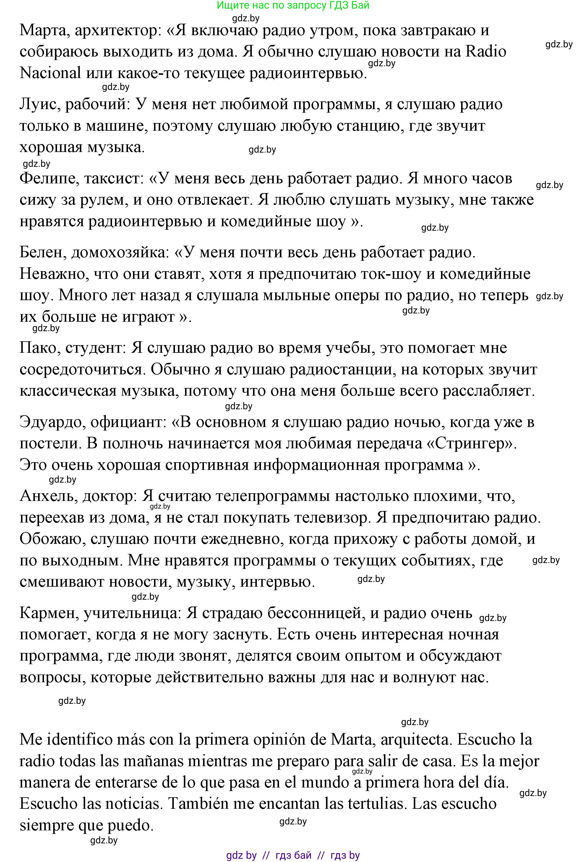 Испанский язык, 10 класс Учебник, авторы: Гриневич Елена Карловна, Янукенас Ольга Викторовна, издательство Вышэйшая школа, Минск, 2019, оранжевого цвета, страница 188, номер 2, Решение (продолжение 2)