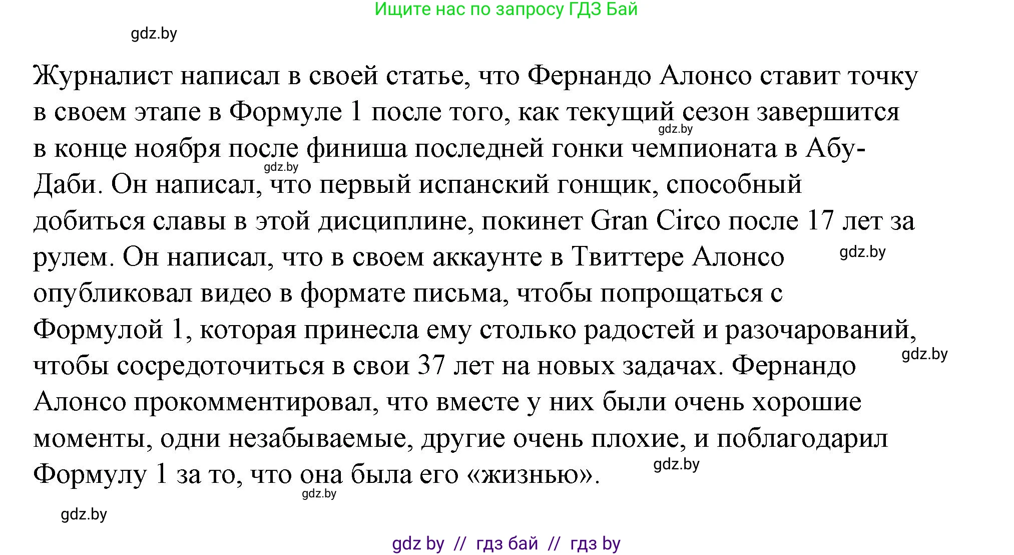 Испанский язык, 10 класс Учебник, авторы: Гриневич Елена Карловна, Янукенас Ольга Викторовна, издательство Вышэйшая школа, Минск, 2019, оранжевого цвета, страница 200, номер 20, Решение (продолжение 2)