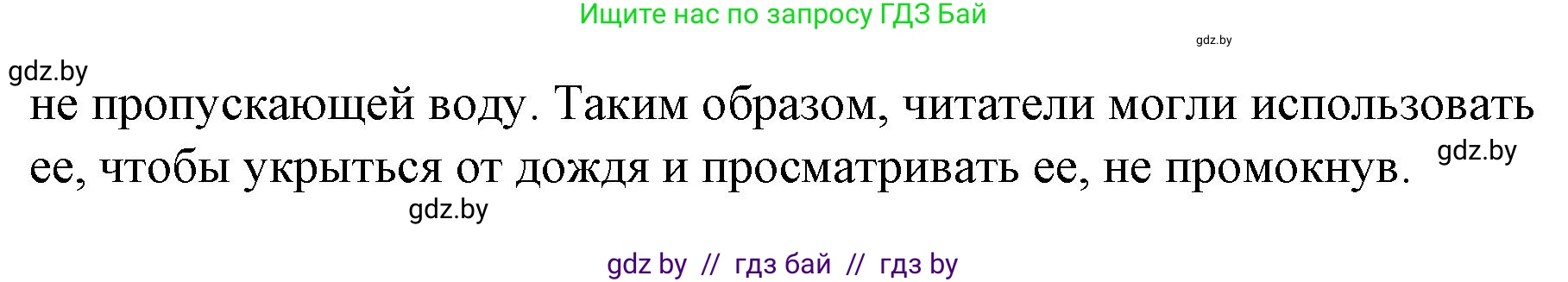 Испанский язык, 10 класс Учебник, авторы: Гриневич Елена Карловна, Янукенас Ольга Викторовна, издательство Вышэйшая школа, Минск, 2019, оранжевого цвета, страница 205, номер 28, Решение (продолжение 2)
