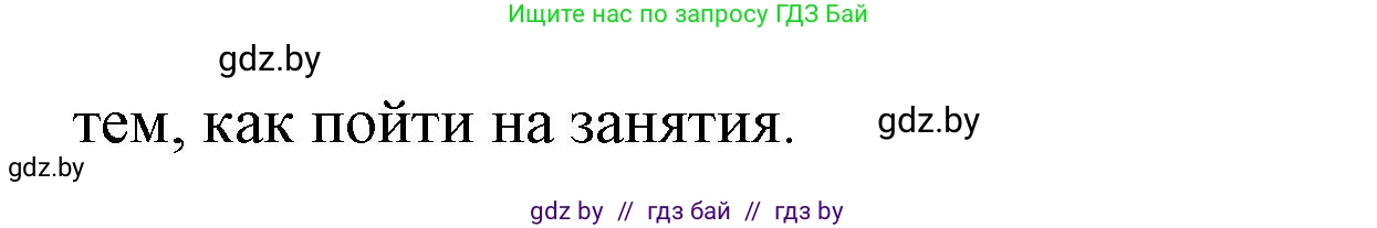 Испанский язык, 10 класс Учебник, авторы: Гриневич Елена Карловна, Янукенас Ольга Викторовна, издательство Вышэйшая школа, Минск, 2019, оранжевого цвета, страница 216, номер 6, Решение (продолжение 3)