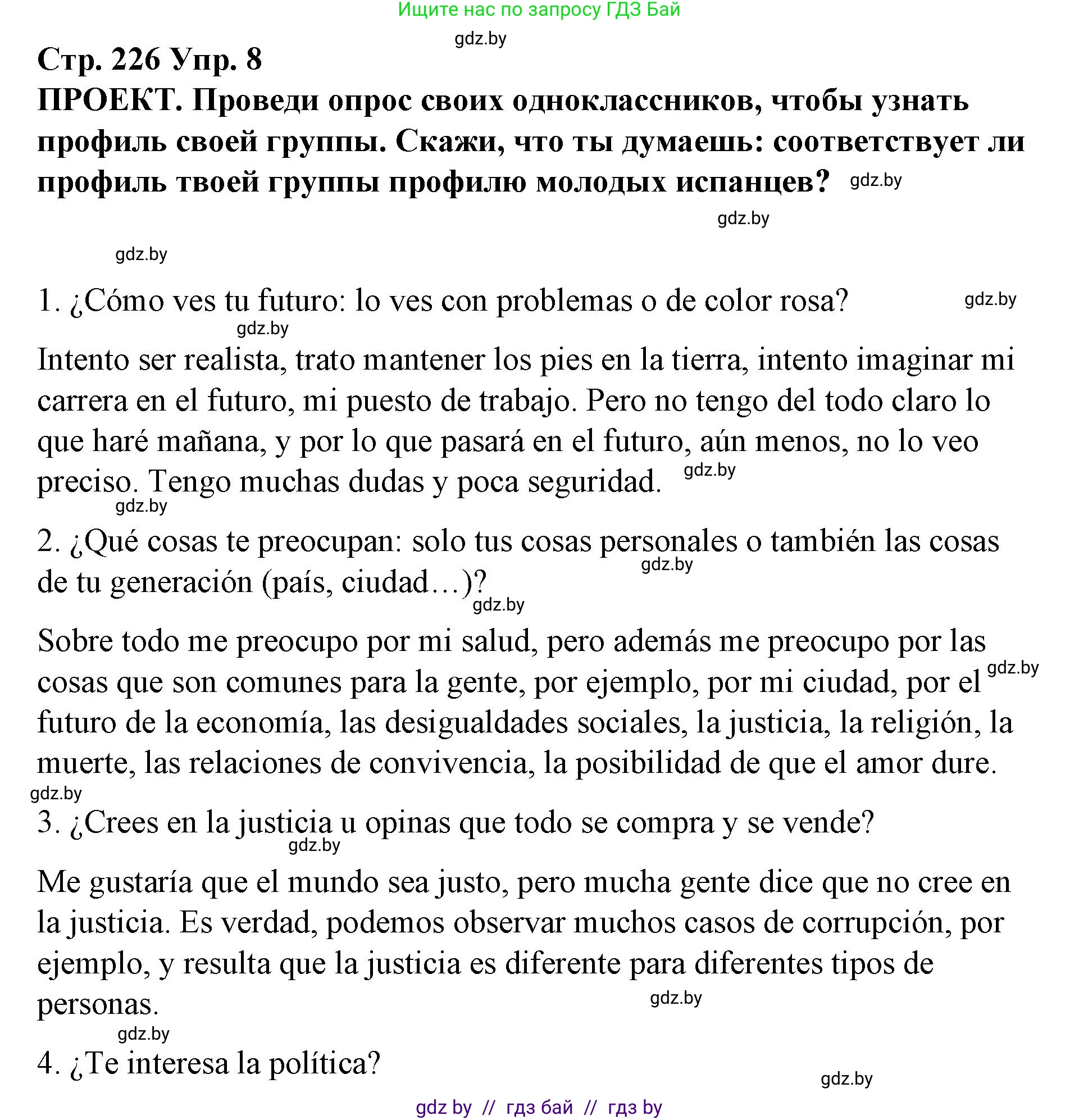 Испанский язык, 10 класс Учебник, авторы: Гриневич Елена Карловна, Янукенас Ольга Викторовна, издательство Вышэйшая школа, Минск, 2019, оранжевого цвета, страница 226, номер 8, Решение