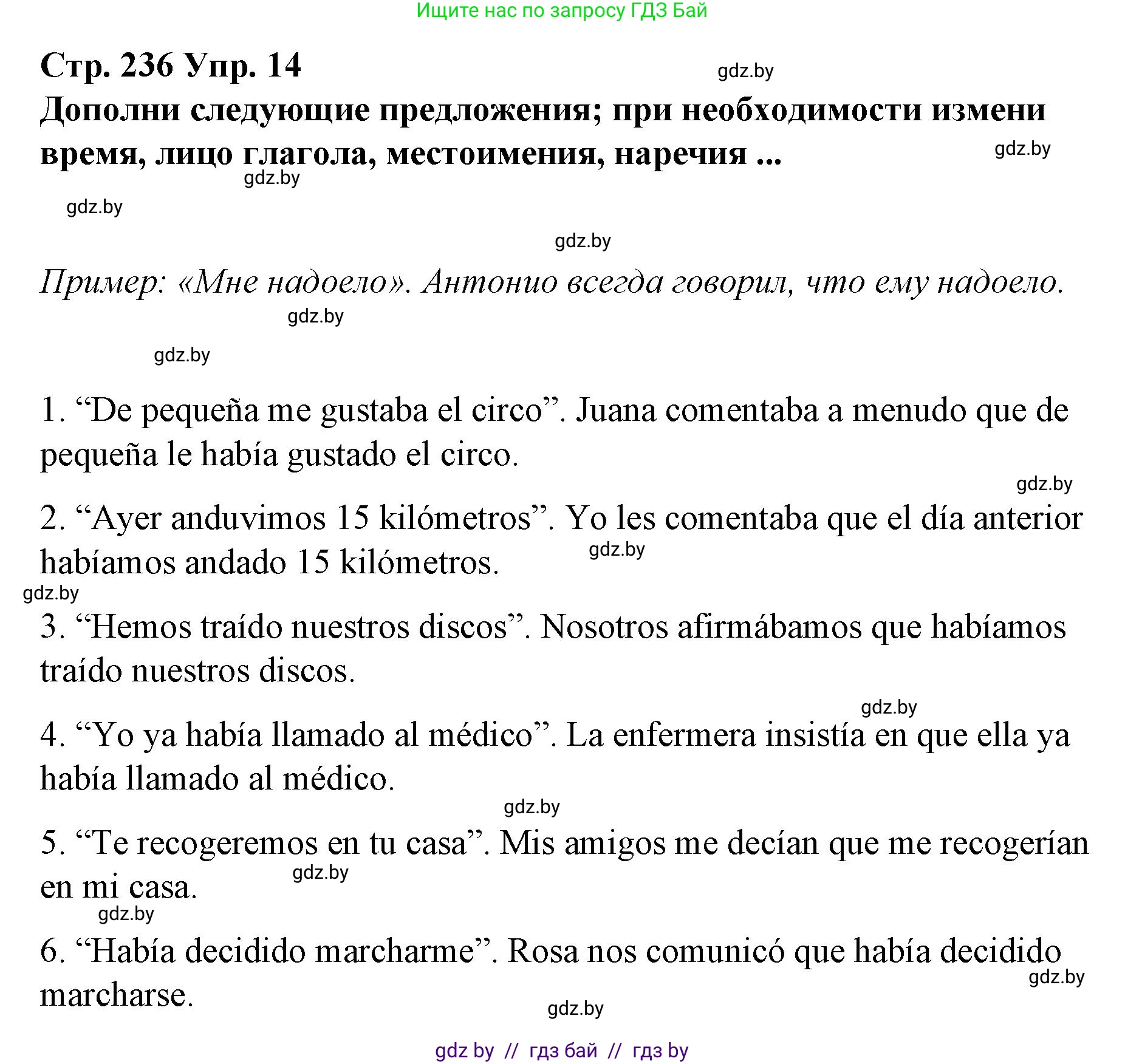 Испанский язык, 10 класс Учебник, авторы: Гриневич Елена Карловна, Янукенас Ольга Викторовна, издательство Вышэйшая школа, Минск, 2019, оранжевого цвета, страница 236, номер 14, Решение