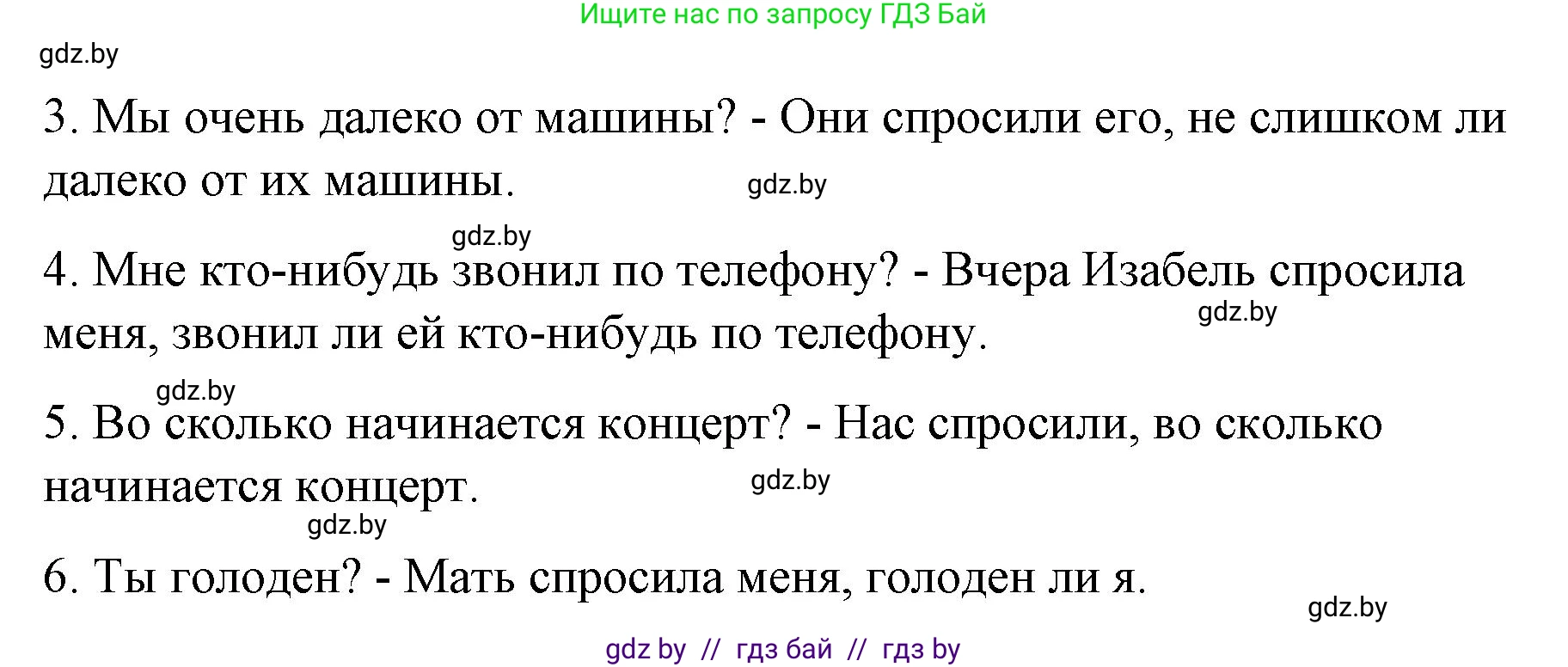 Испанский язык, 10 класс Учебник, авторы: Гриневич Елена Карловна, Янукенас Ольга Викторовна, издательство Вышэйшая школа, Минск, 2019, оранжевого цвета, страница 237, номер 17, Решение (продолжение 2)