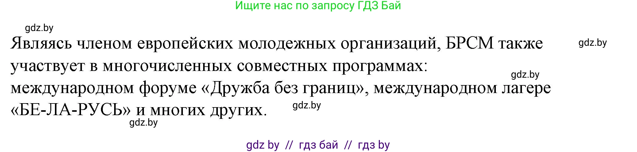 Испанский язык, 10 класс Учебник, авторы: Гриневич Елена Карловна, Янукенас Ольга Викторовна, издательство Вышэйшая школа, Минск, 2019, оранжевого цвета, страница 246, номер 16, Решение (продолжение 3)