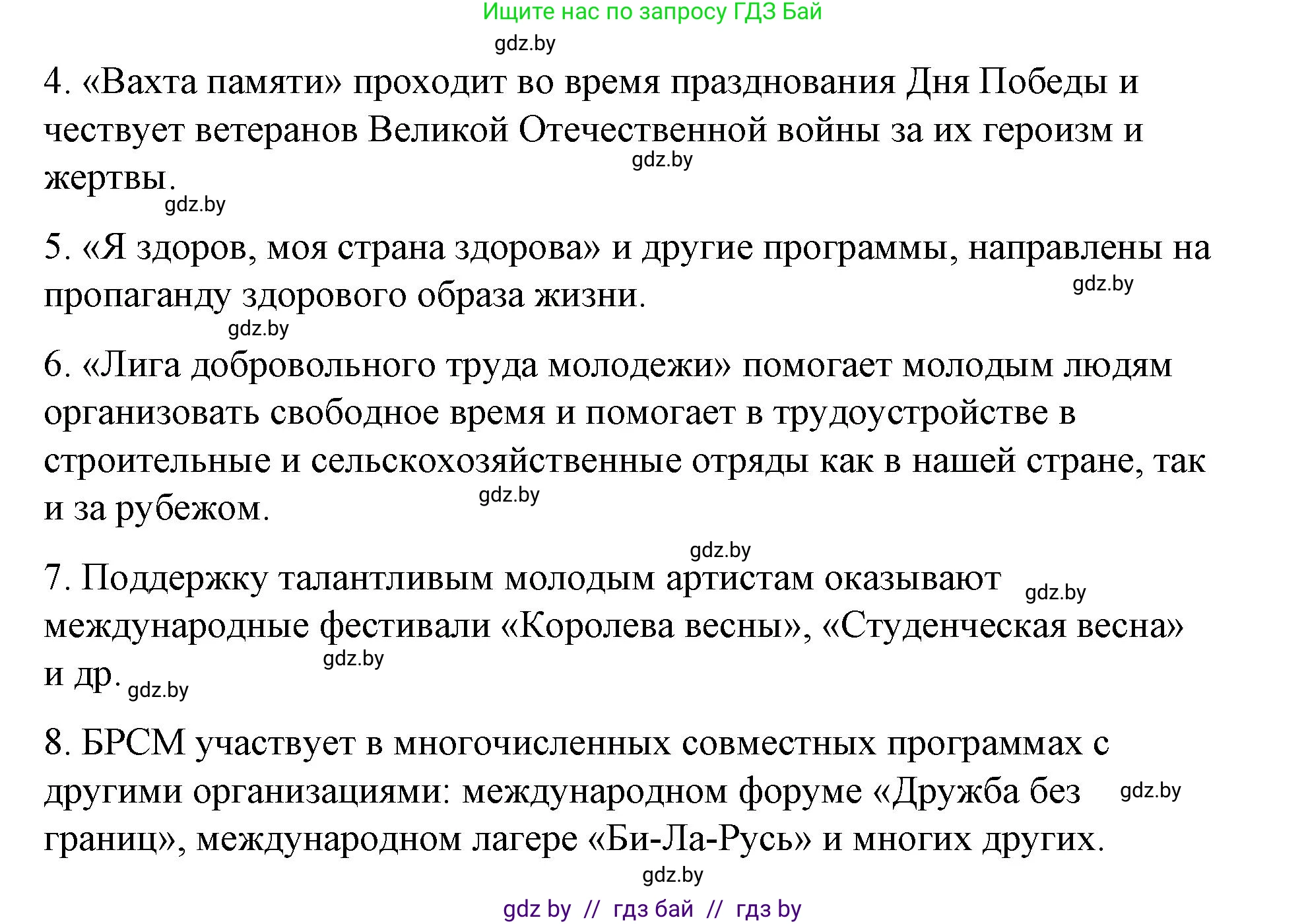 Испанский язык, 10 класс Учебник, авторы: Гриневич Елена Карловна, Янукенас Ольга Викторовна, издательство Вышэйшая школа, Минск, 2019, оранжевого цвета, страница 247, номер 17, Решение (продолжение 2)