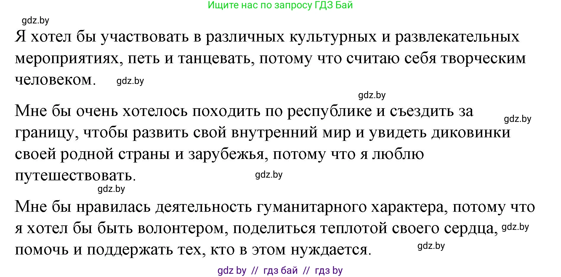 Испанский язык, 10 класс Учебник, авторы: Гриневич Елена Карловна, Янукенас Ольга Викторовна, издательство Вышэйшая школа, Минск, 2019, оранжевого цвета, страница 248, номер 19, Решение (продолжение 3)