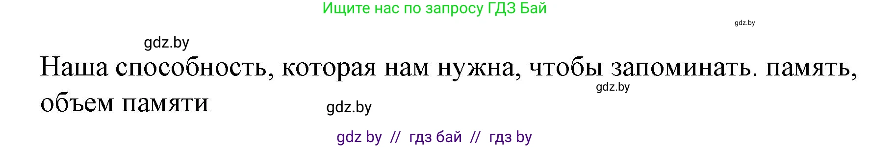 Испанский язык, 10 класс Учебник, авторы: Гриневич Елена Карловна, Янукенас Ольга Викторовна, издательство Вышэйшая школа, Минск, 2019, оранжевого цвета, страница 250, номер 23, Решение (продолжение 5)