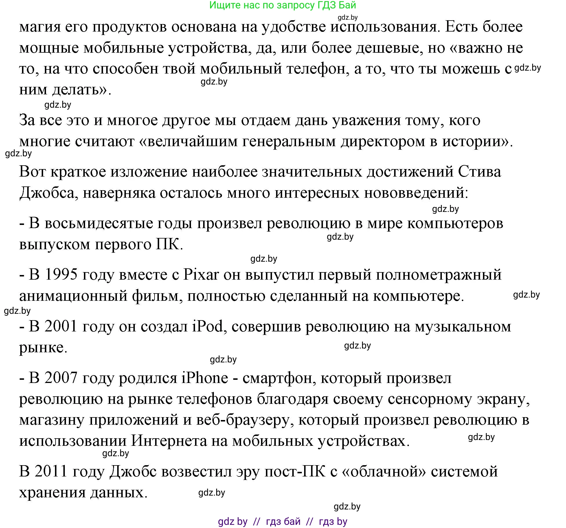 Испанский язык, 10 класс Учебник, авторы: Гриневич Елена Карловна, Янукенас Ольга Викторовна, издательство Вышэйшая школа, Минск, 2019, оранжевого цвета, страница 259, номер 12, Решение (продолжение 3)