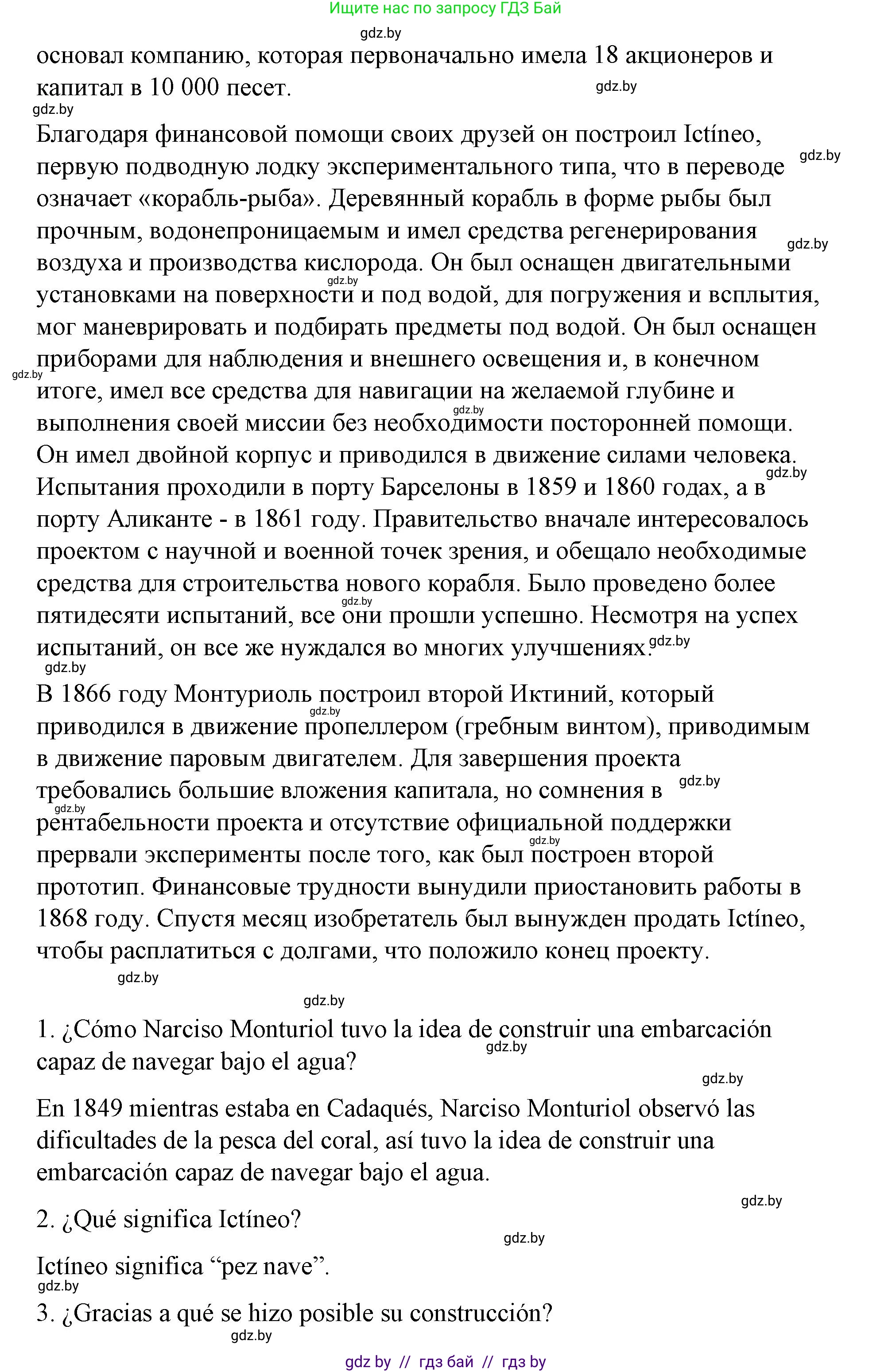Испанский язык, 10 класс Учебник, авторы: Гриневич Елена Карловна, Янукенас Ольга Викторовна, издательство Вышэйшая школа, Минск, 2019, оранжевого цвета, страница 262, номер 1, Решение (продолжение 2)