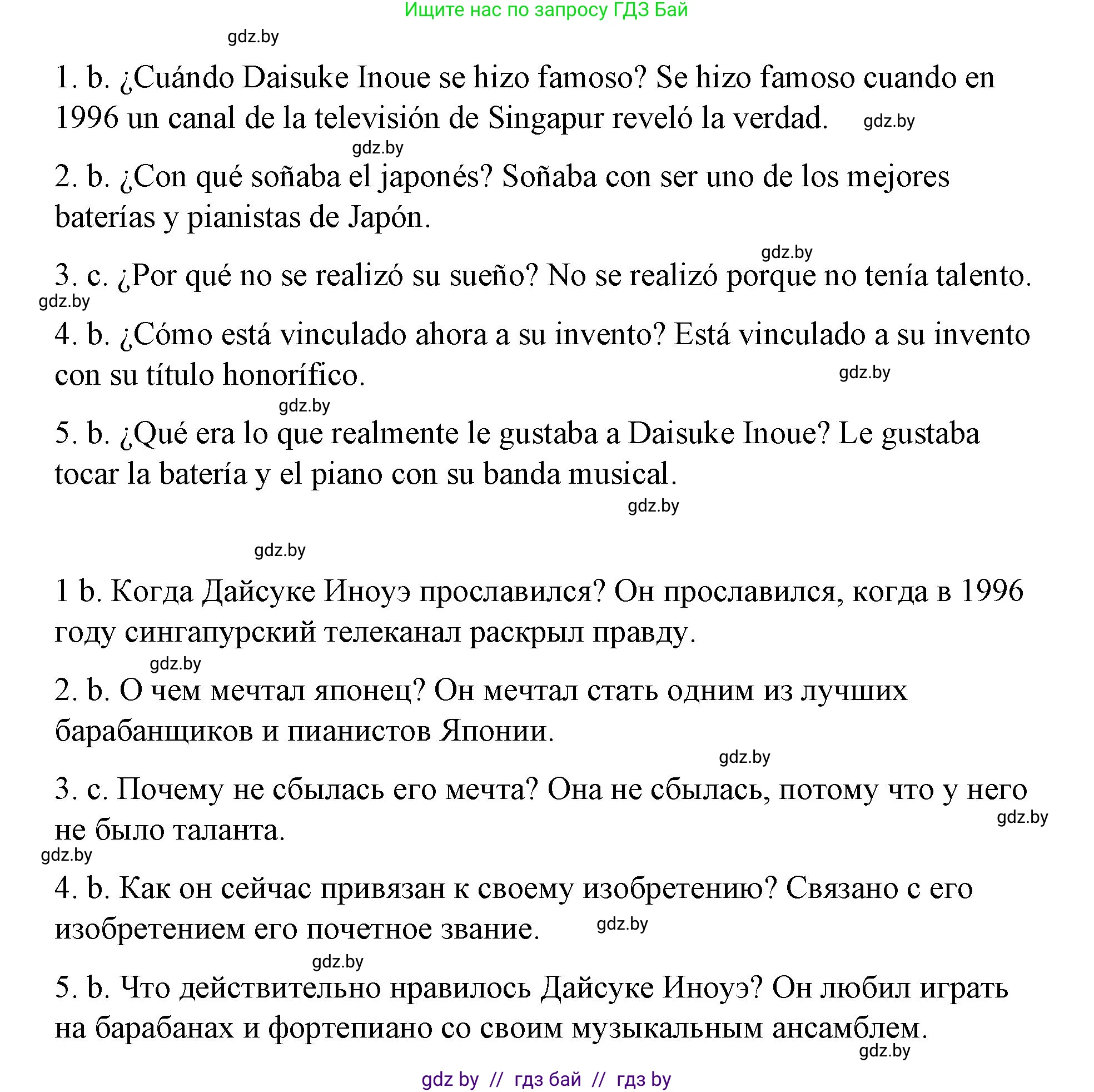 Испанский язык, 10 класс Учебник, авторы: Гриневич Елена Карловна, Янукенас Ольга Викторовна, издательство Вышэйшая школа, Минск, 2019, оранжевого цвета, страница 268, номер 10, Решение (продолжение 2)