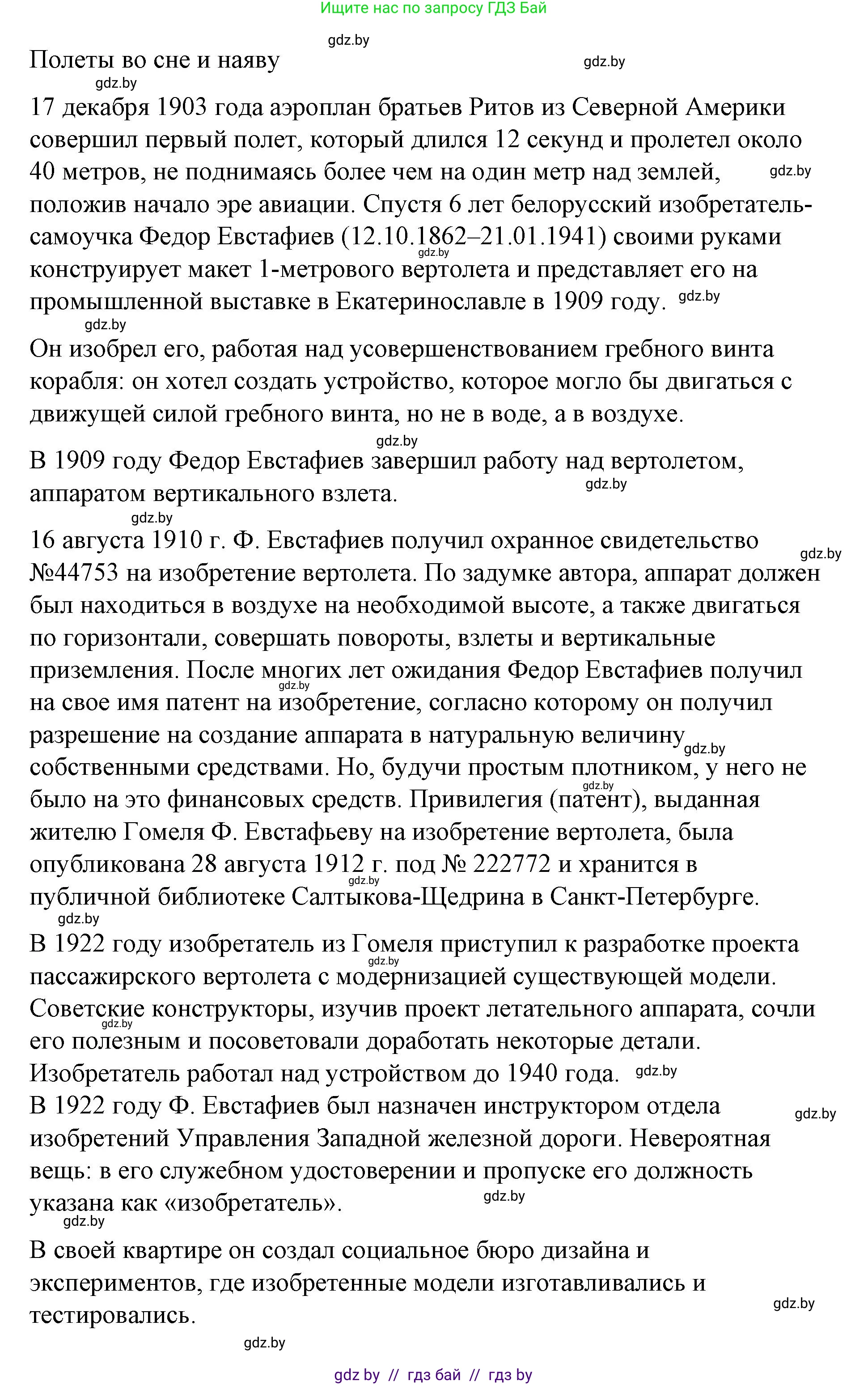 Испанский язык, 10 класс Учебник, авторы: Гриневич Елена Карловна, Янукенас Ольга Викторовна, издательство Вышэйшая школа, Минск, 2019, оранжевого цвета, страница 275, номер 26, Решение (продолжение 2)