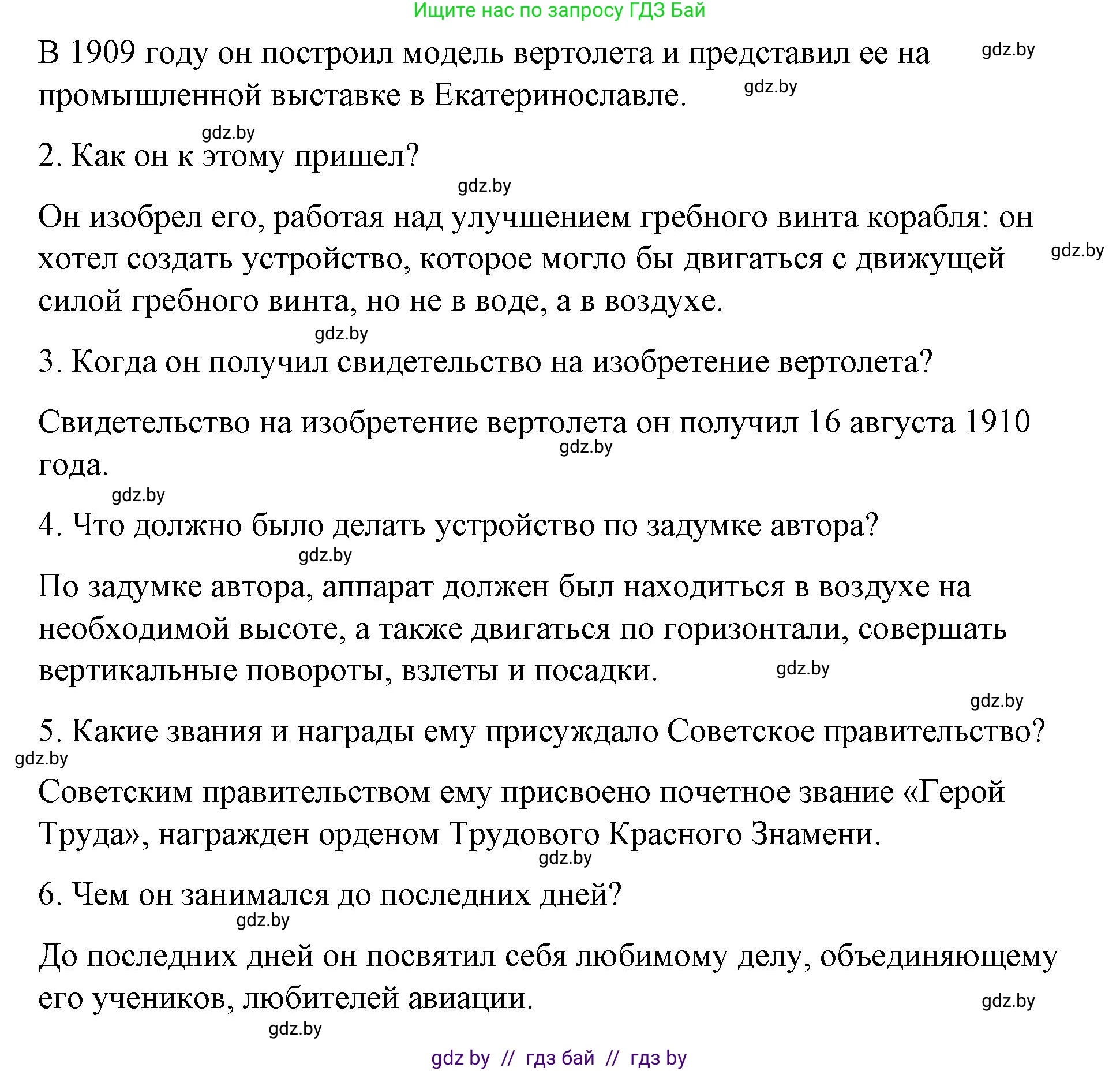 Испанский язык, 10 класс Учебник, авторы: Гриневич Елена Карловна, Янукенас Ольга Викторовна, издательство Вышэйшая школа, Минск, 2019, оранжевого цвета, страница 275, номер 26, Решение (продолжение 4)