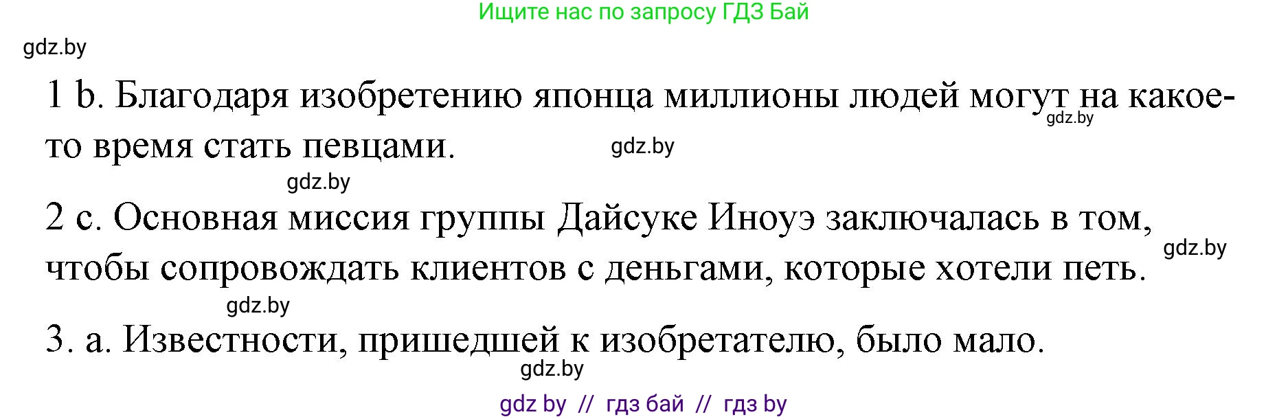 Испанский язык, 10 класс Учебник, авторы: Гриневич Елена Карловна, Янукенас Ольга Викторовна, издательство Вышэйшая школа, Минск, 2019, оранжевого цвета, страница 267, номер 8, Решение (продолжение 2)