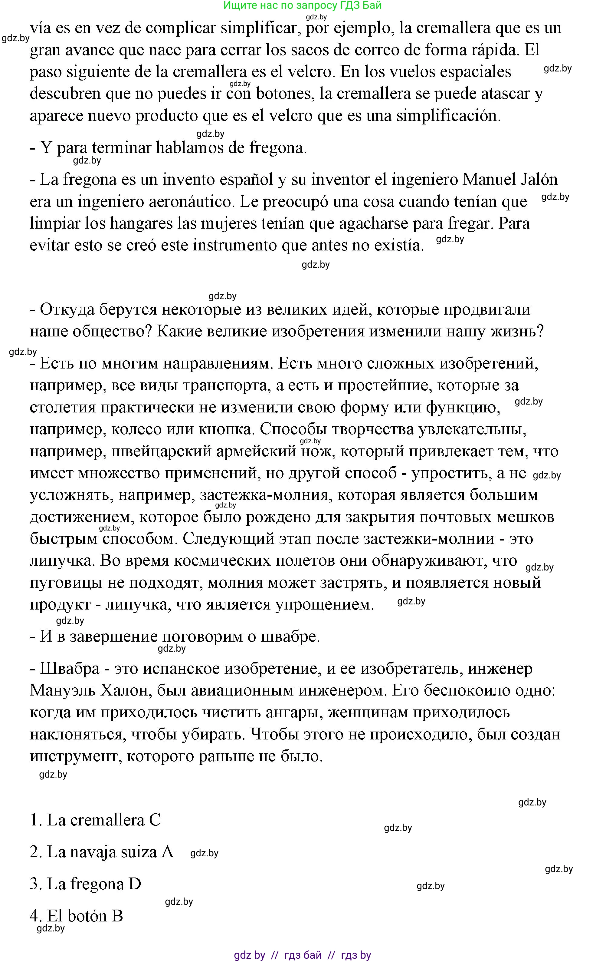 Испанский язык, 10 класс Учебник, авторы: Гриневич Елена Карловна, Янукенас Ольга Викторовна, издательство Вышэйшая школа, Минск, 2019, оранжевого цвета, страница 276, номер 1, Решение (продолжение 2)