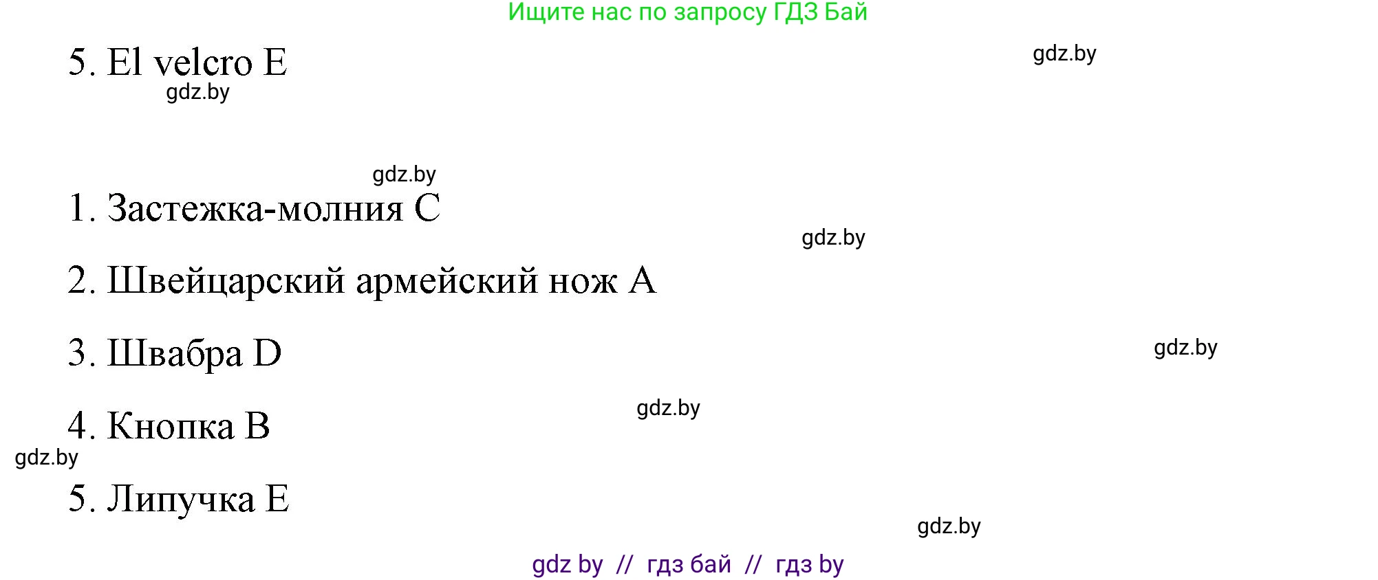 Испанский язык, 10 класс Учебник, авторы: Гриневич Елена Карловна, Янукенас Ольга Викторовна, издательство Вышэйшая школа, Минск, 2019, оранжевого цвета, страница 276, номер 1, Решение (продолжение 3)