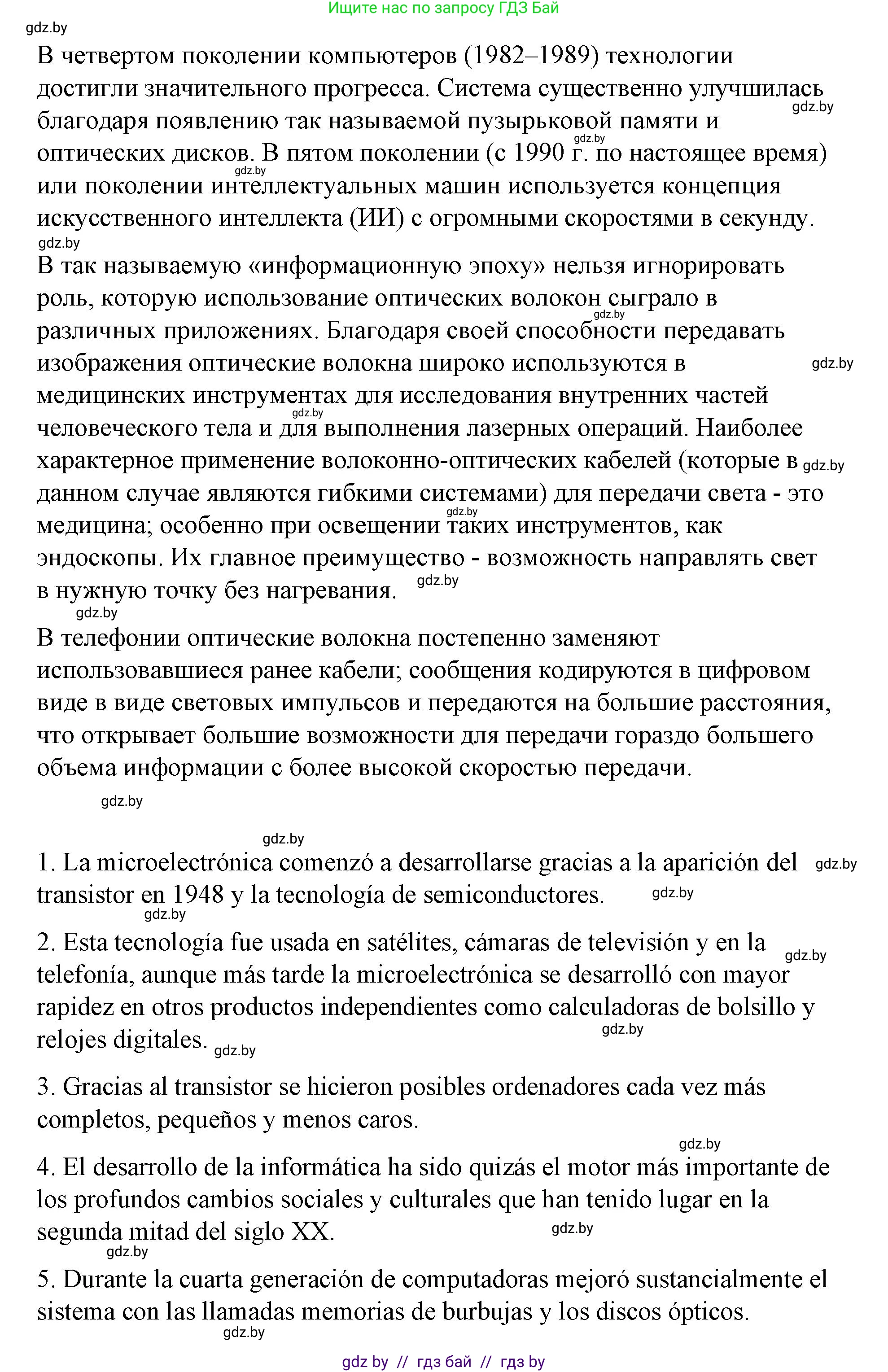 Испанский язык, 10 класс Учебник, авторы: Гриневич Елена Карловна, Янукенас Ольга Викторовна, издательство Вышэйшая школа, Минск, 2019, оранжевого цвета, страница 282, номер 11, Решение (продолжение 2)