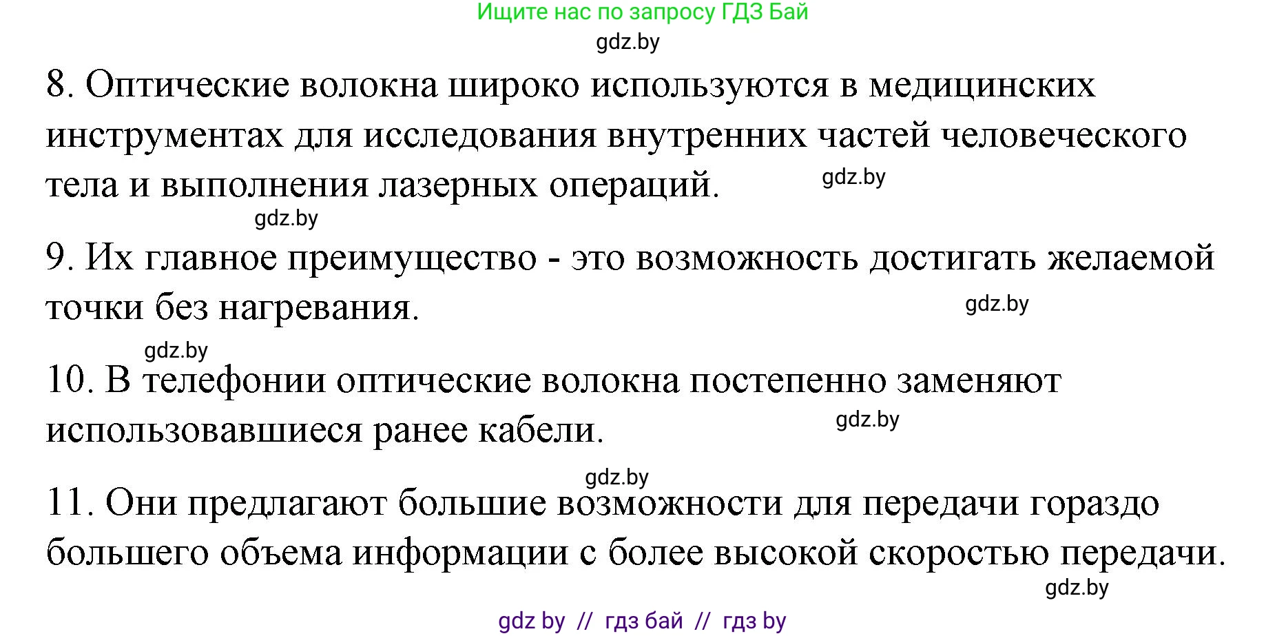 Испанский язык, 10 класс Учебник, авторы: Гриневич Елена Карловна, Янукенас Ольга Викторовна, издательство Вышэйшая школа, Минск, 2019, оранжевого цвета, страница 282, номер 11, Решение (продолжение 4)