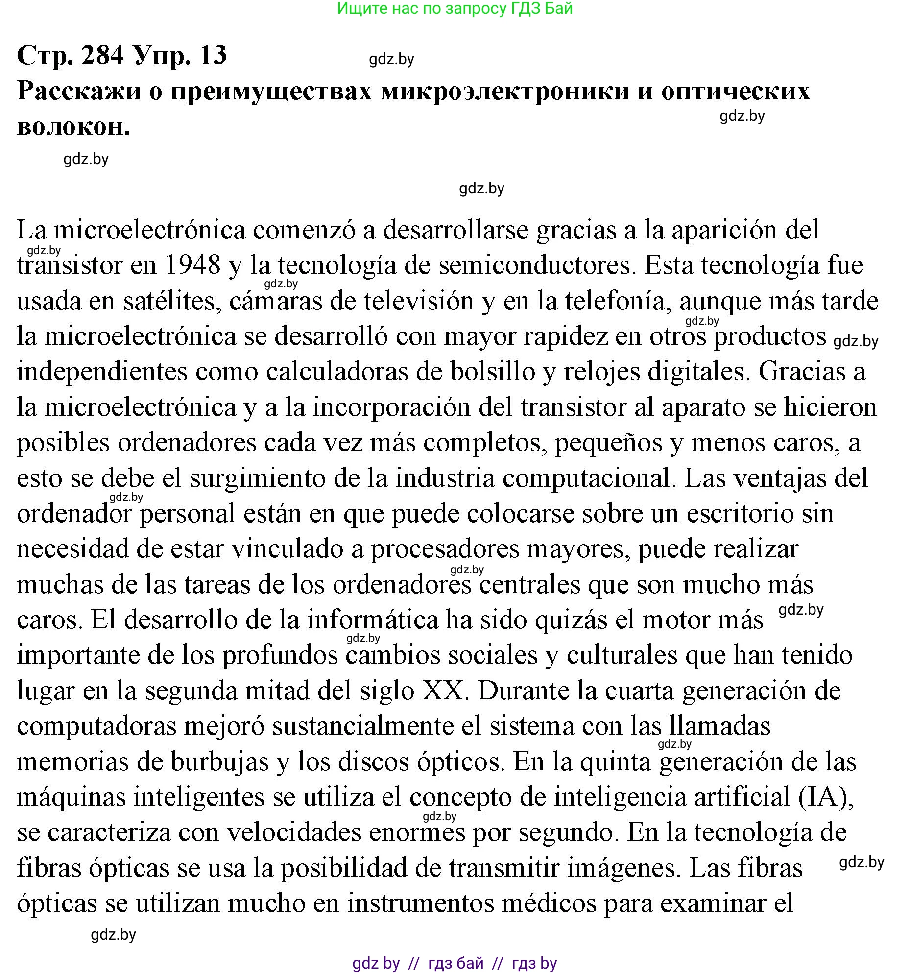 Испанский язык, 10 класс Учебник, авторы: Гриневич Елена Карловна, Янукенас Ольга Викторовна, издательство Вышэйшая школа, Минск, 2019, оранжевого цвета, страница 284, номер 13, Решение
