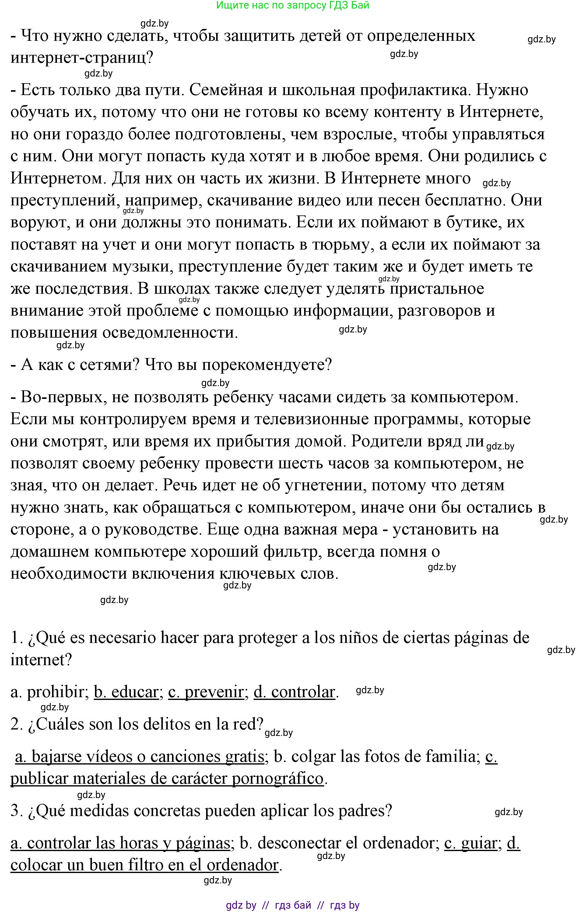 Испанский язык, 10 класс Учебник, авторы: Гриневич Елена Карловна, Янукенас Ольга Викторовна, издательство Вышэйшая школа, Минск, 2019, оранжевого цвета, страница 286, номер 15, Решение (продолжение 2)