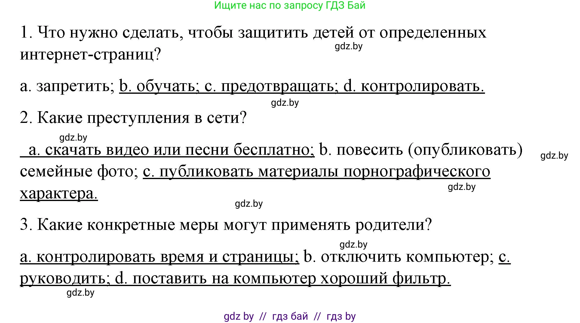 Испанский язык, 10 класс Учебник, авторы: Гриневич Елена Карловна, Янукенас Ольга Викторовна, издательство Вышэйшая школа, Минск, 2019, оранжевого цвета, страница 286, номер 15, Решение (продолжение 3)