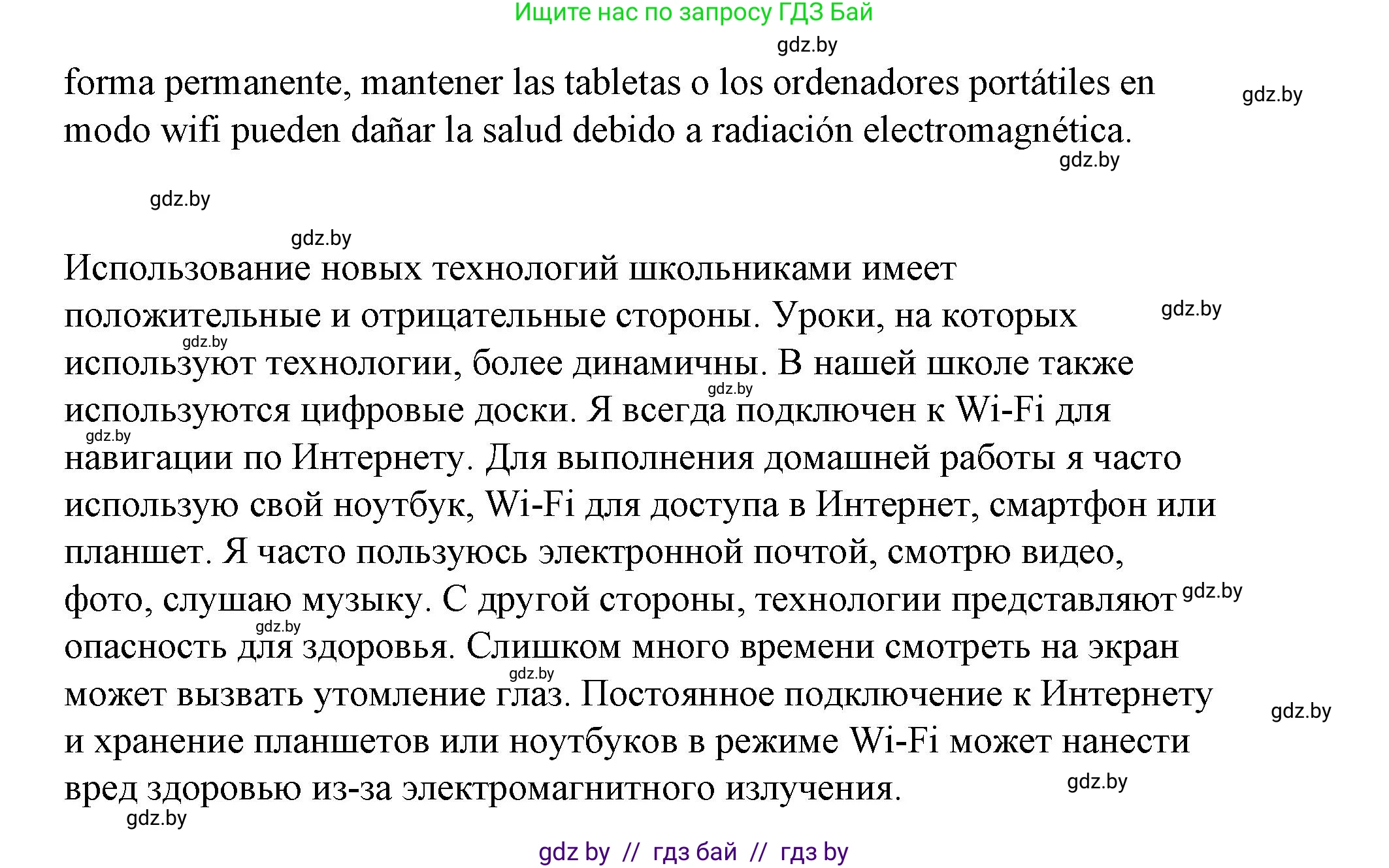 Испанский язык, 10 класс Учебник, авторы: Гриневич Елена Карловна, Янукенас Ольга Викторовна, издательство Вышэйшая школа, Минск, 2019, оранжевого цвета, страница 287, номер 18, Решение (продолжение 2)