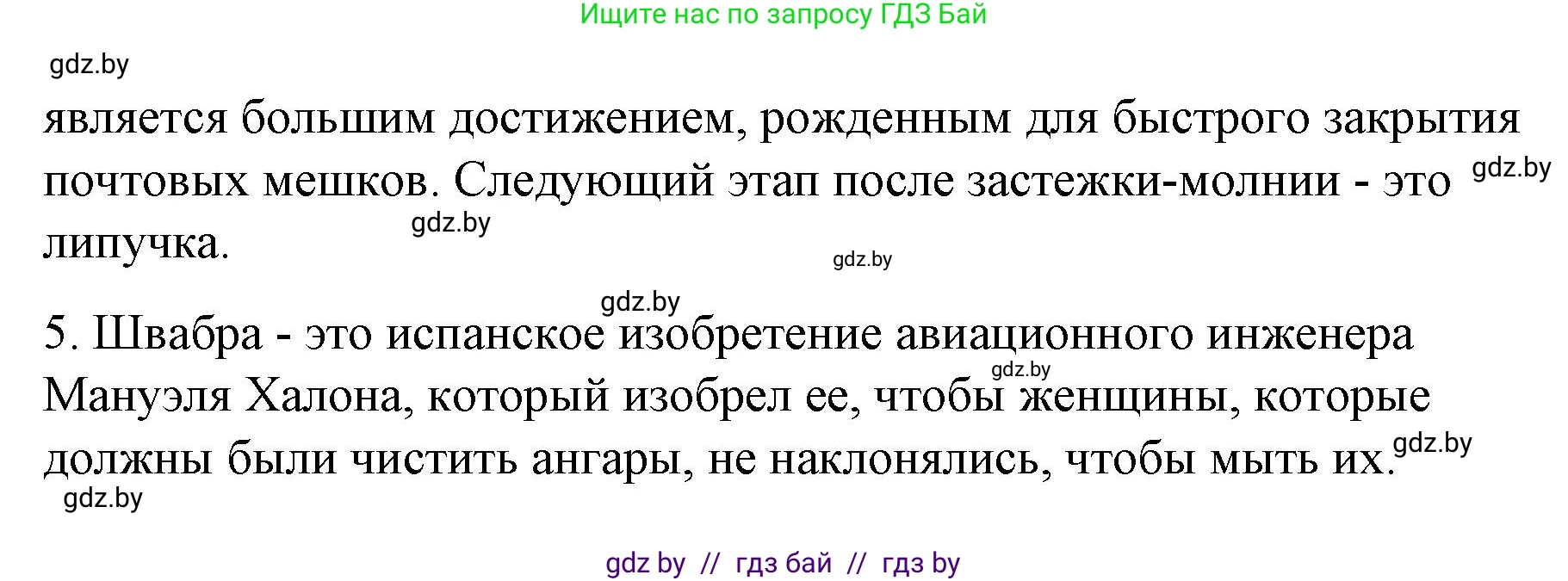 Испанский язык, 10 класс Учебник, авторы: Гриневич Елена Карловна, Янукенас Ольга Викторовна, издательство Вышэйшая школа, Минск, 2019, оранжевого цвета, страница 277, номер 2, Решение (продолжение 2)