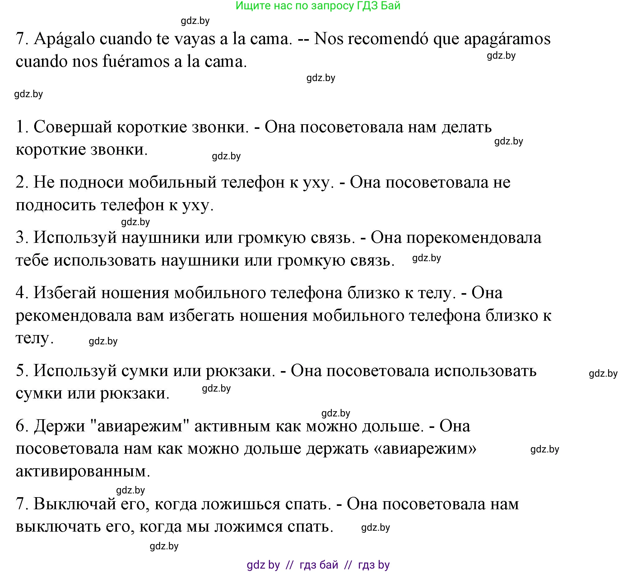 Испанский язык, 10 класс Учебник, авторы: Гриневич Елена Карловна, Янукенас Ольга Викторовна, издательство Вышэйшая школа, Минск, 2019, оранжевого цвета, страница 289, номер 20, Решение (продолжение 2)