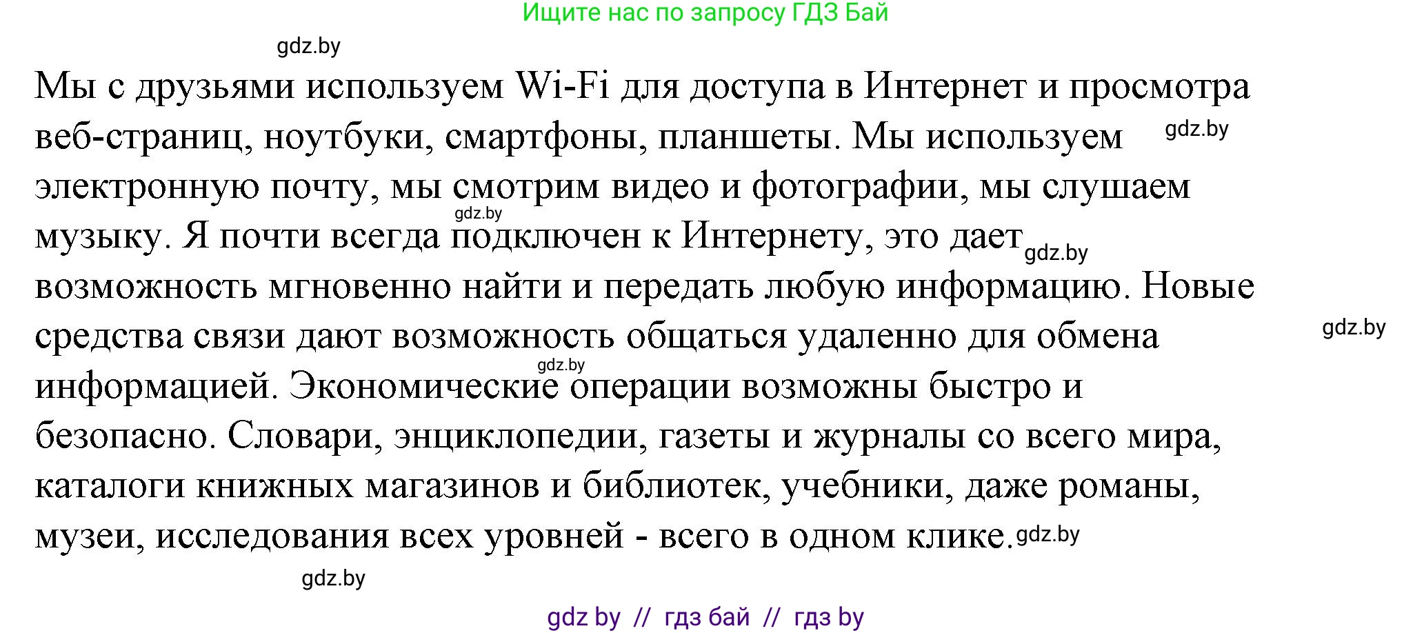 Испанский язык, 10 класс Учебник, авторы: Гриневич Елена Карловна, Янукенас Ольга Викторовна, издательство Вышэйшая школа, Минск, 2019, оранжевого цвета, страница 289, номер 21, Решение (продолжение 2)