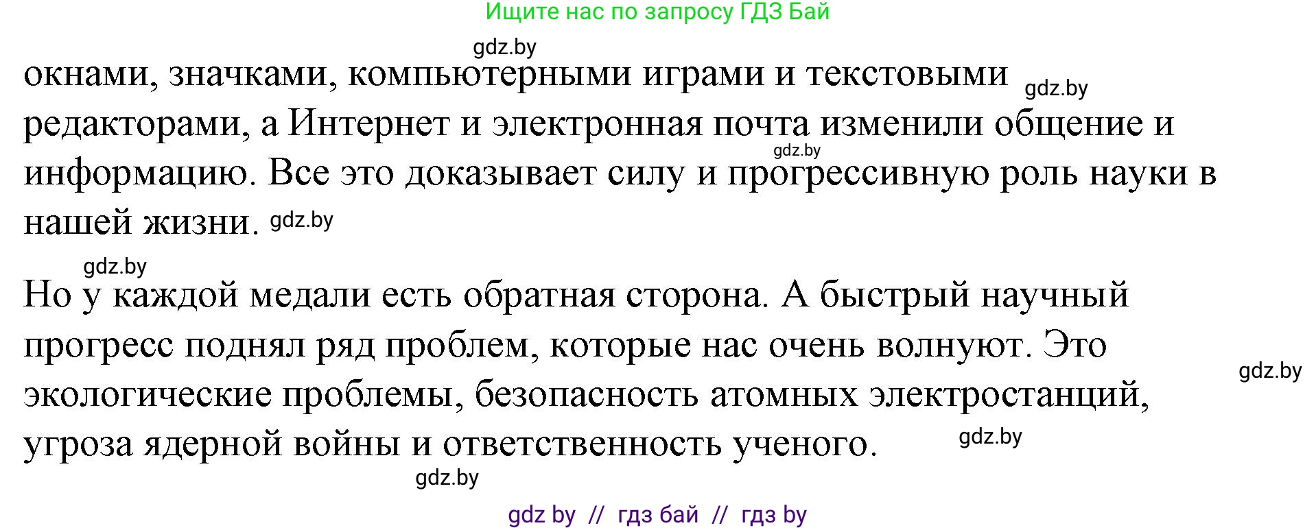 Испанский язык, 10 класс Учебник, авторы: Гриневич Елена Карловна, Янукенас Ольга Викторовна, издательство Вышэйшая школа, Минск, 2019, оранжевого цвета, страница 292, номер 25, Решение (продолжение 3)