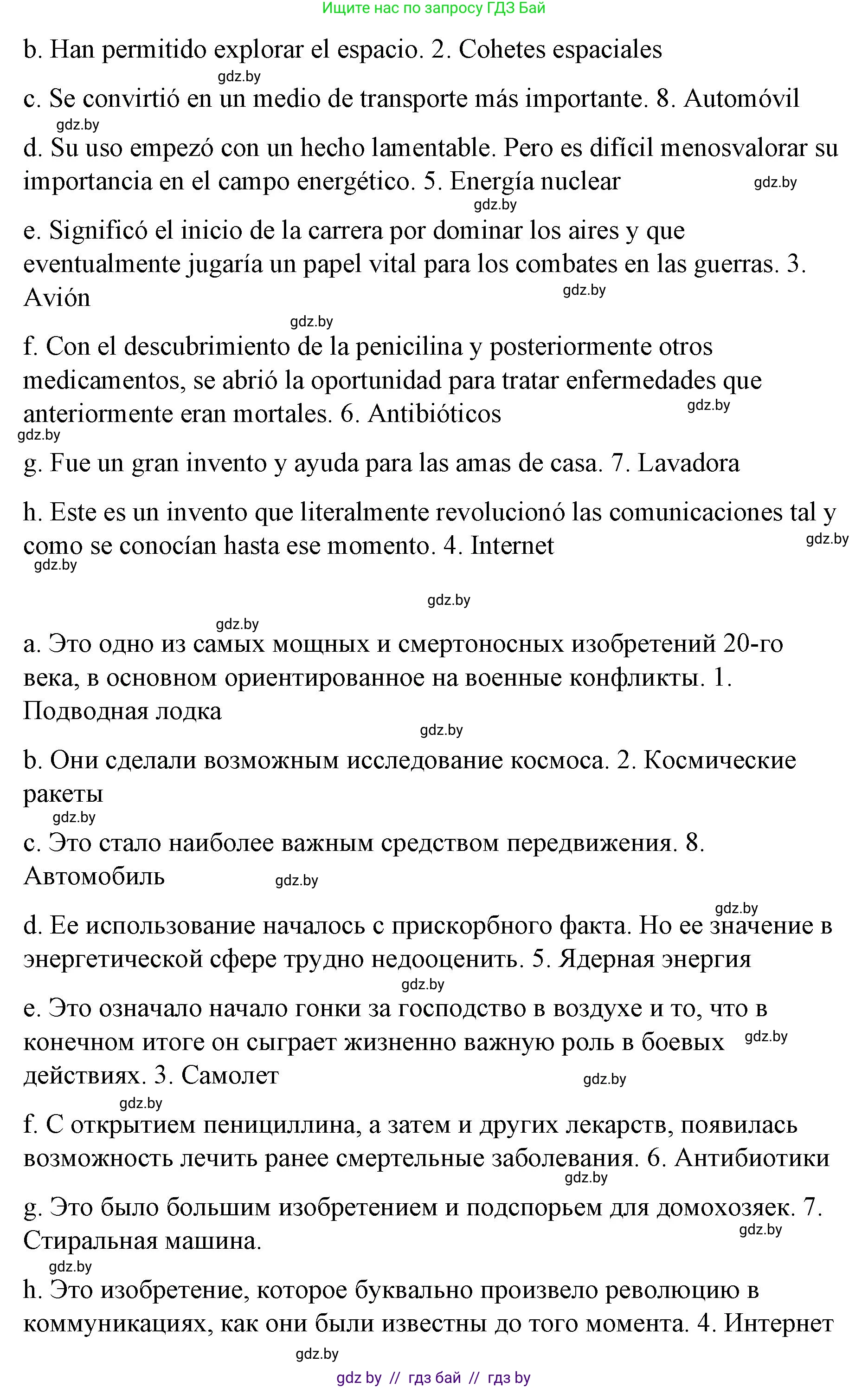Испанский язык, 10 класс Учебник, авторы: Гриневич Елена Карловна, Янукенас Ольга Викторовна, издательство Вышэйшая школа, Минск, 2019, оранжевого цвета, страница 277, номер 4, Решение (продолжение 2)