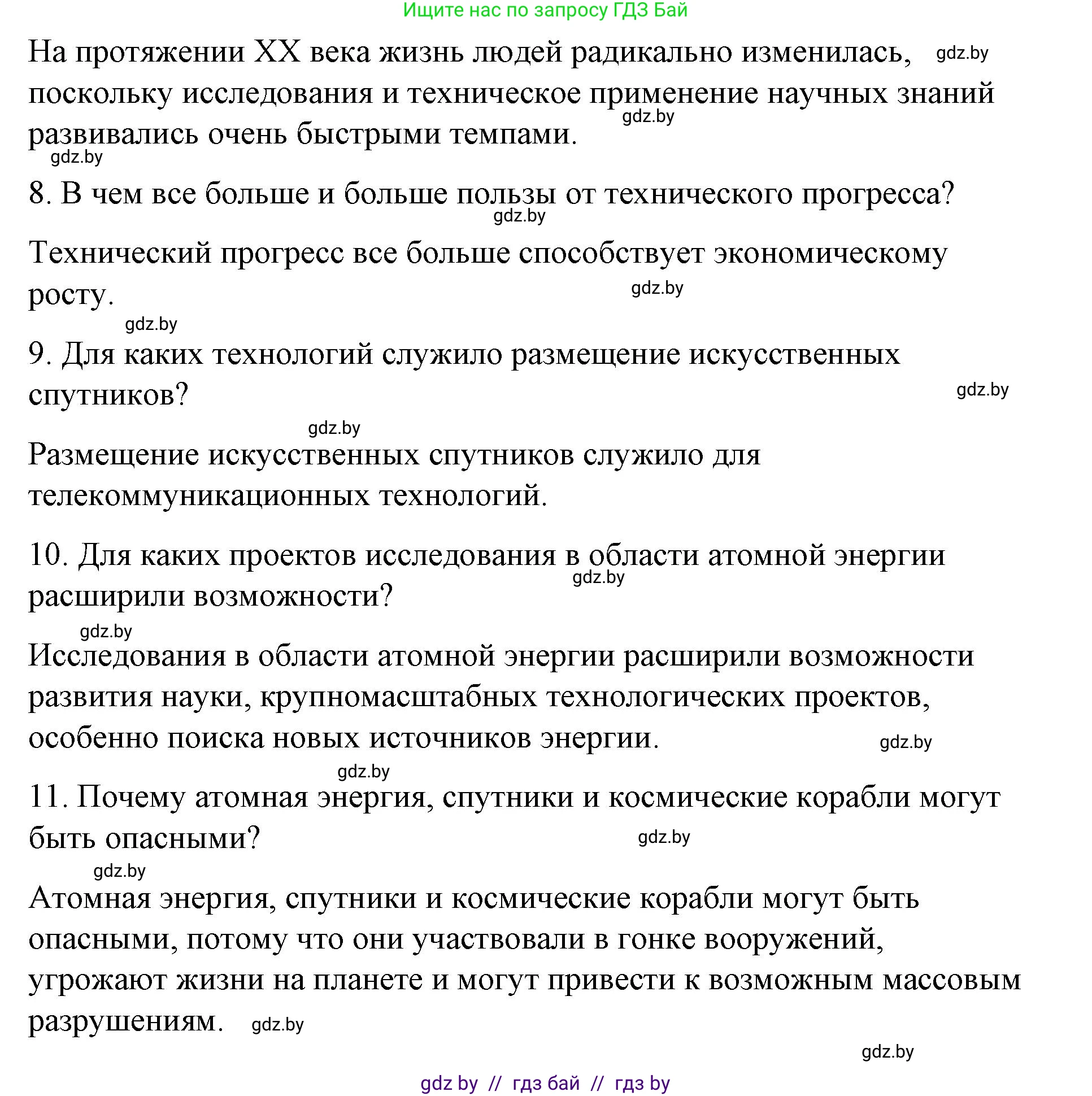 Испанский язык, 10 класс Учебник, авторы: Гриневич Елена Карловна, Янукенас Ольга Викторовна, издательство Вышэйшая школа, Минск, 2019, оранжевого цвета, страница 281, номер 9, Решение (продолжение 4)